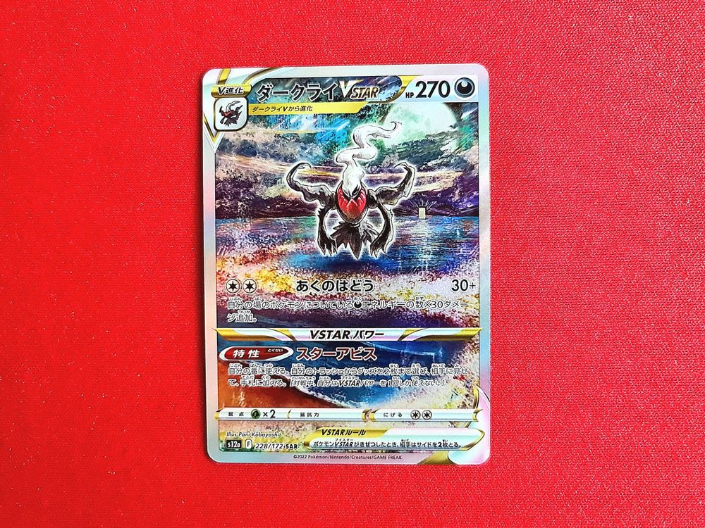 Darkrai VSTAR Alt Art VSTAR Universe (MINT) Kaufen auf Ricardo