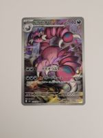 Pokemon TCG Piondragi AR m3 090/080 JP