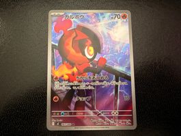 Charcadet 083/080 AR M2 Inferno X NM JP