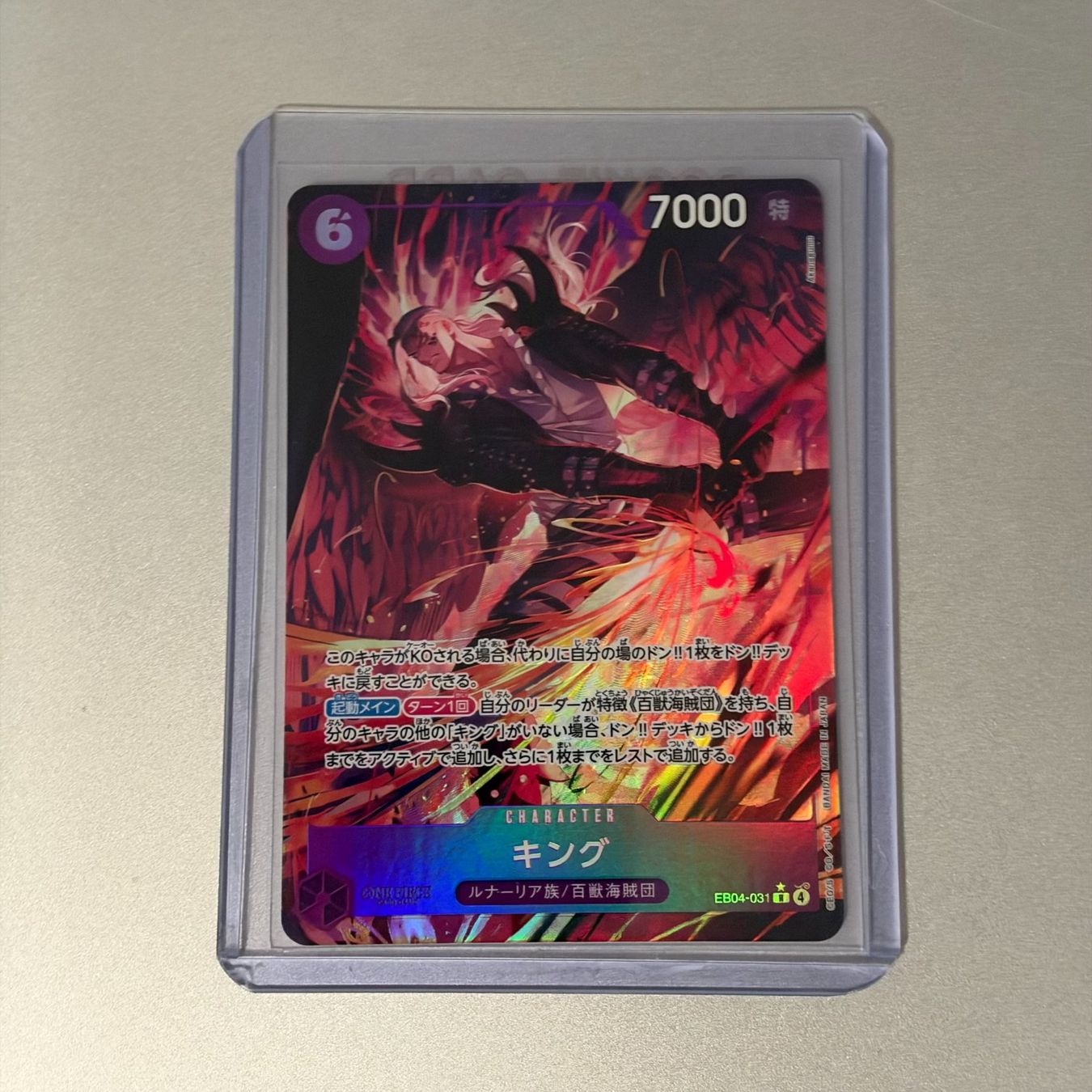 Bandai Sammelbilder & Trading cards: King - EB04-031 R JP – Gebraucht aus Spreitenbach von Alby_