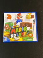 Super Mario 3D Land Nintendo 3DS Japan Import