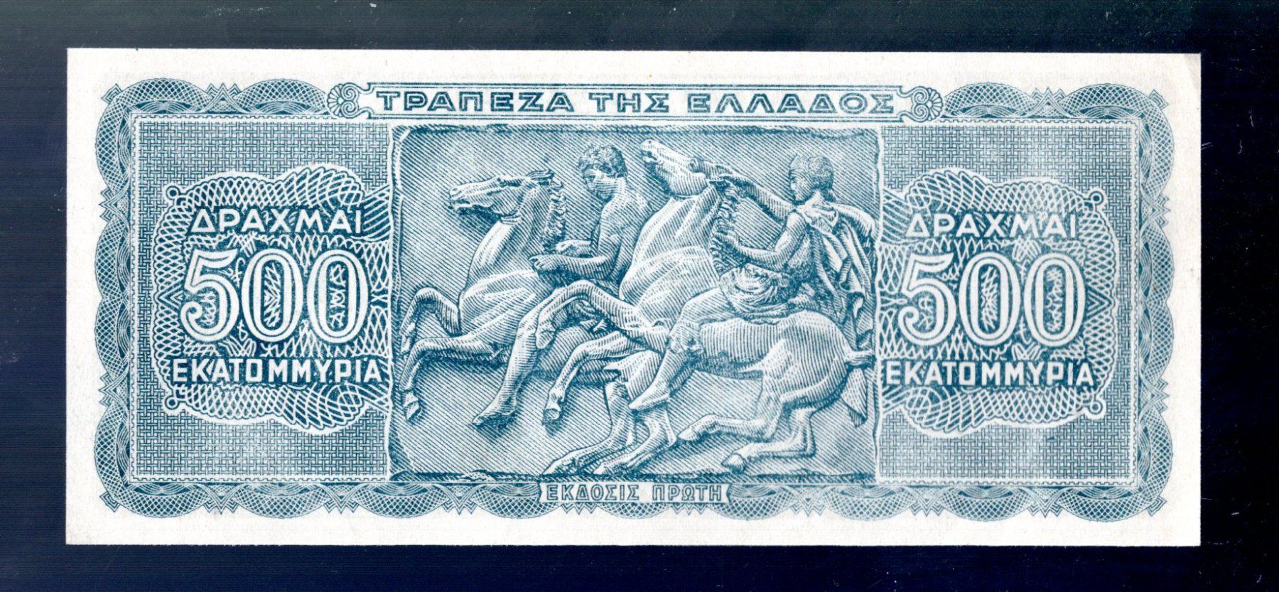 Banconote: Greece 500 apaxmai nice grade – Usato da Leibstadt venduto da baroc333
