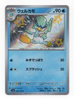 Shiny Quaxwell S 225/190 Shiny Treasure ex SV4a Japan