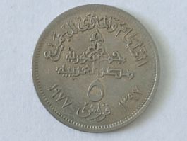 Selten: Ägypten Gedenkmünze,  5 Milliemes FAO 1977