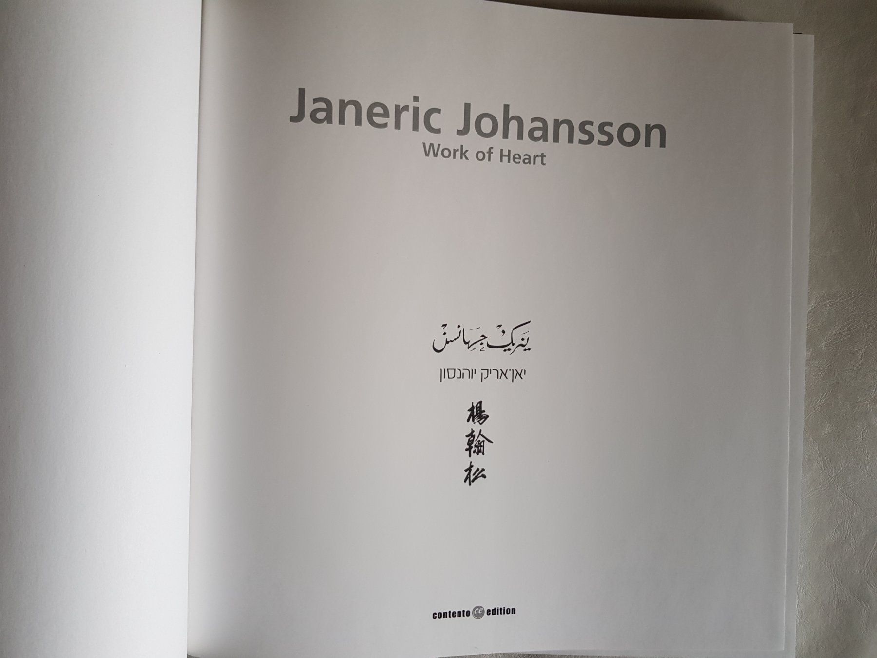 Libri: Buch: Janeric Johansson - Work of Heart - 2001 d/e – Usato da Walterswil BE venduto da Lonitti 3