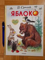 Livre pour enfants en RUSSE / RUSSISCH / Russian