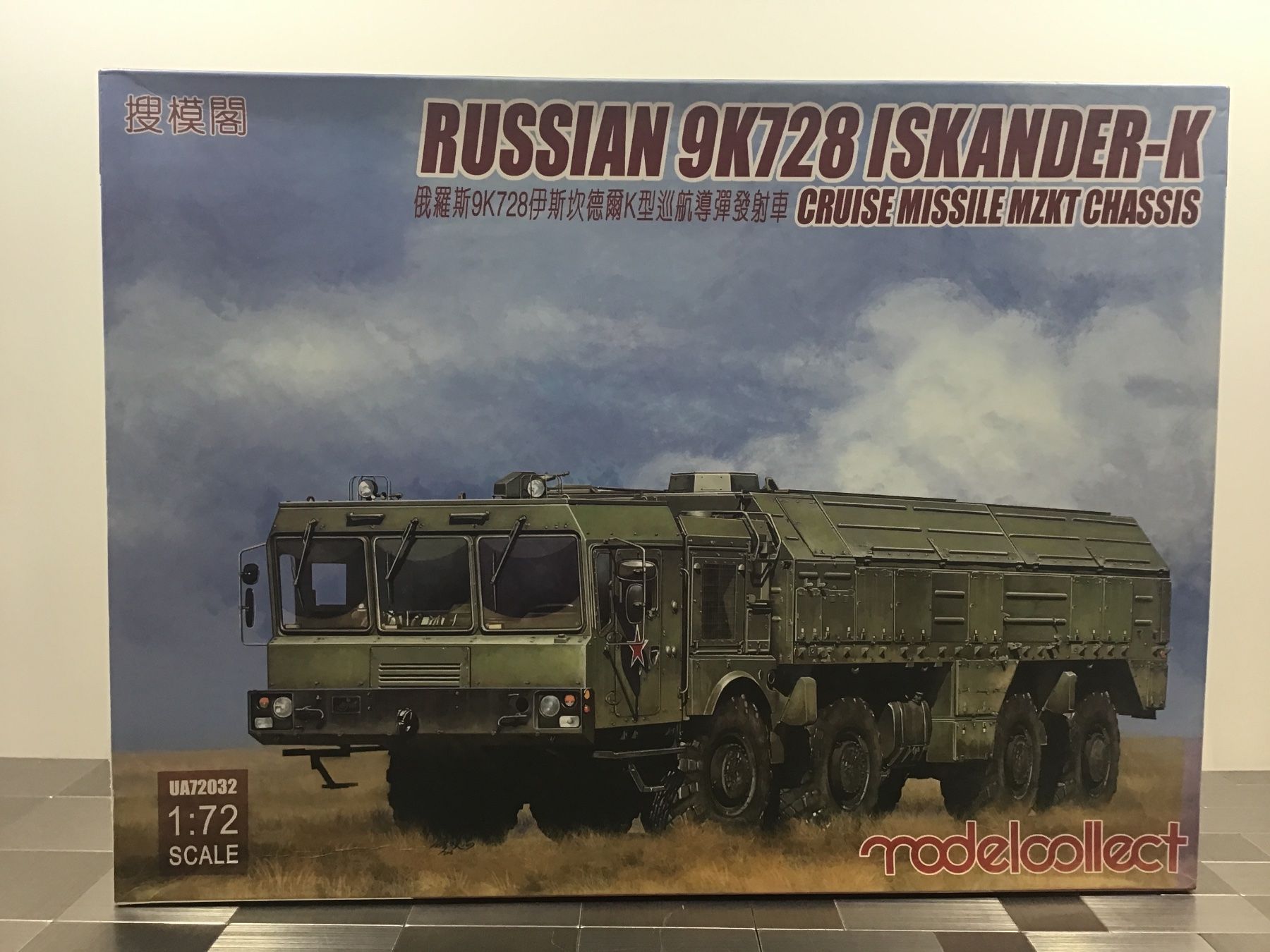 Kit di modellismo & Modellini statici: MODELCOLLECT RUSSIAN 9K728 ISKANDER-K 1:72 – Usato da Männedorf venduto da Modellbau-wyss 1