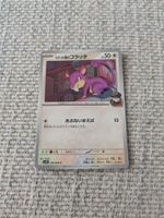 RATTATA, THE GLORY OF TEAM ROCKET, COM, 2025, JAP, NM/MT