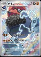 Pokémon - Probopass (M3 088)