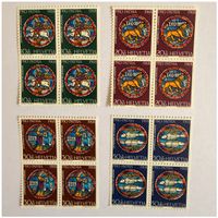 Briefmarken - Viererblöcke - Pro Patria - 1968 - Postfrisch