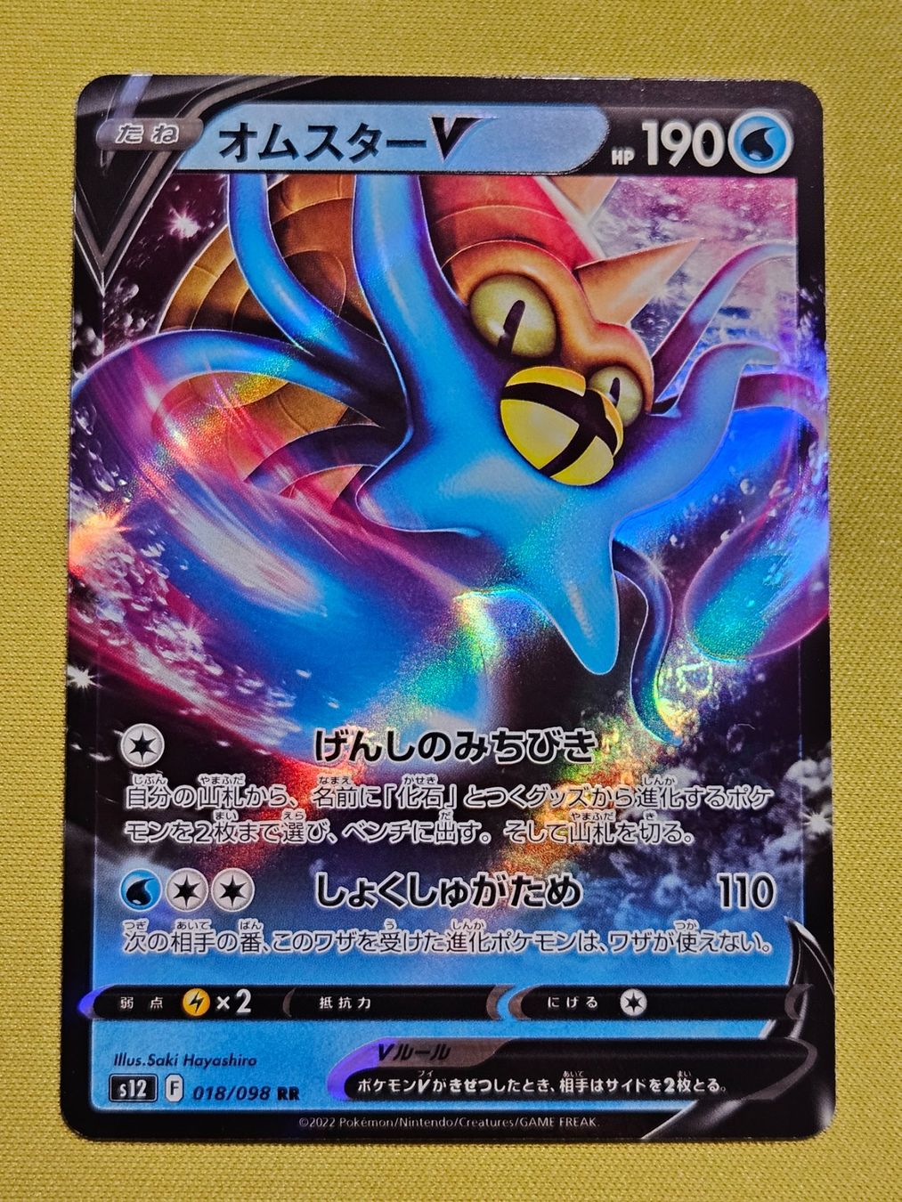 Pokémon Carte collezionabili: s12 Paradigm Trigger - Omastar V 018/098 RR – Usato da Bellinzona venduto da Pokemarco