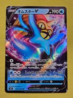 s12 Paradigm Trigger - Omastar V 018/098 RR