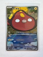 Pokemon Stunfisk 115/086 sv11W White Flare JP