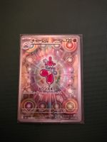 Pokemon TCG - Medicham AR (m2a 207) J