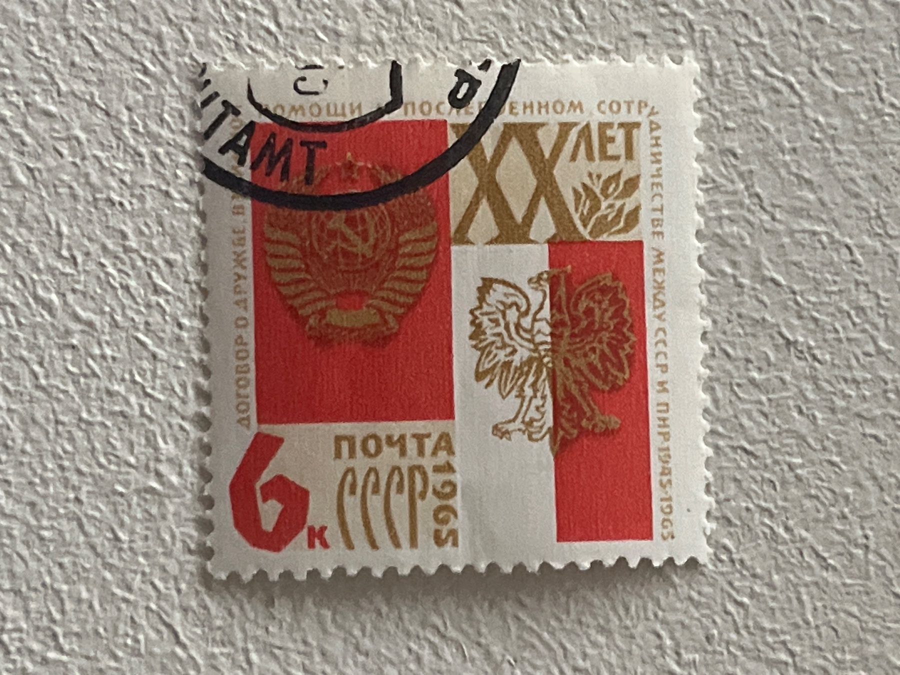 Tutti i francobolli: CCCP Briefmarken (Gratis-Versand) – Usato da Chiasso venduto da AzenYa
