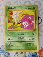 🇯🇵 Pokémon Smogo Rocket Gang Wizards JP