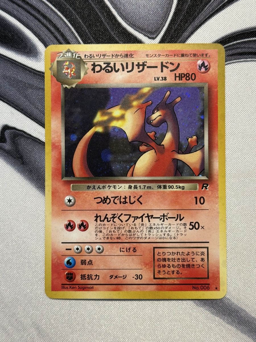 Pokémon Carte collezionabili: Pokemon Dark Charizard 006 Holo – Nuovo (secondo la descrizione) da Mörschwil venduto da PGdexx 3
