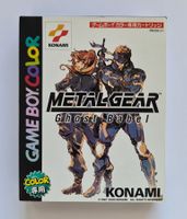 Metal Gear: Ghost Babel OVP ⚔️ Game Boy Color JPN👉RARITÄT