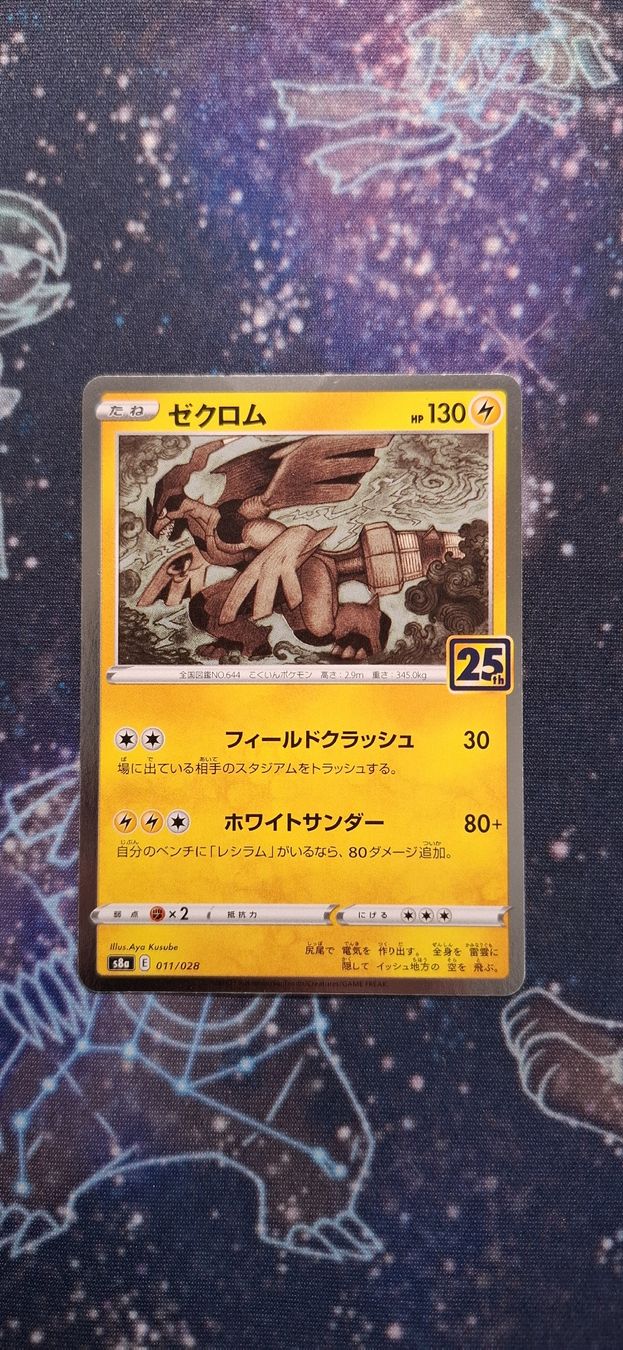 Pokémon Sammelbilder & Trading cards: Zekrom - 25th Anniversary Collection 011/028 JP – Neu (gemäss Beschreibung) aus Petit-Lancy von Kara_TCG 1
