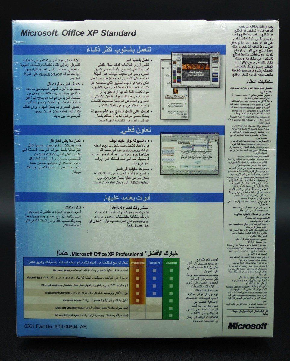 Microsoft Software: Microsoft Office XP Standard, NEU, PC Big Box, Arabisch – Neu und originalverpackt aus Wil SG von Donaldus 1