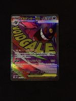 Pokemon Mega Gengar ex 230/193 – Mega Dream ex – Japanese