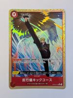One Piece TCG Bad Manners Kick Course OP04-016 R Parallel JP