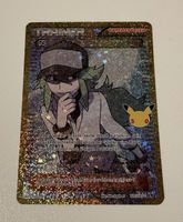 N Trainer #101