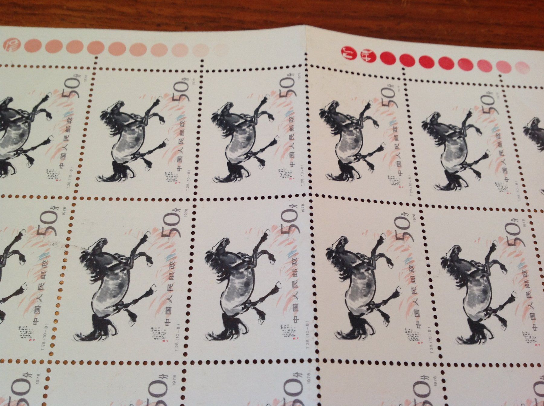 Tutti i francobolli: timbre Chine - Briefmarke China 50 - 1978 ** – Nuovo (secondo la descrizione) da Vuiteboeuf venduto da broticaire 2