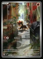 Litleo #66 Pokemon Japanese Mega Symphonia m1S