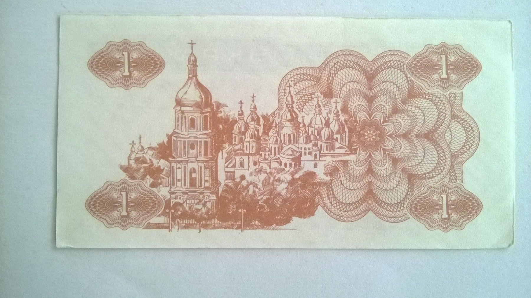 Banconote: Billet banque Ukraine 1 Karbovanet 1991 UNC – Nuovo (secondo la descrizione) da Fontainemelon venduto da cathare67 1