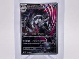 MEGA Dream ex - Galar-Barrikadax  (m2a 209) - JP