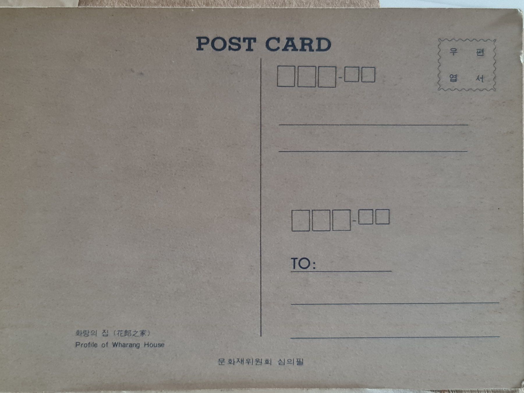 Cartoline postali: Ansichtskarte Wharang House Korea – Usato da Dintikon venduto da Vexi 1