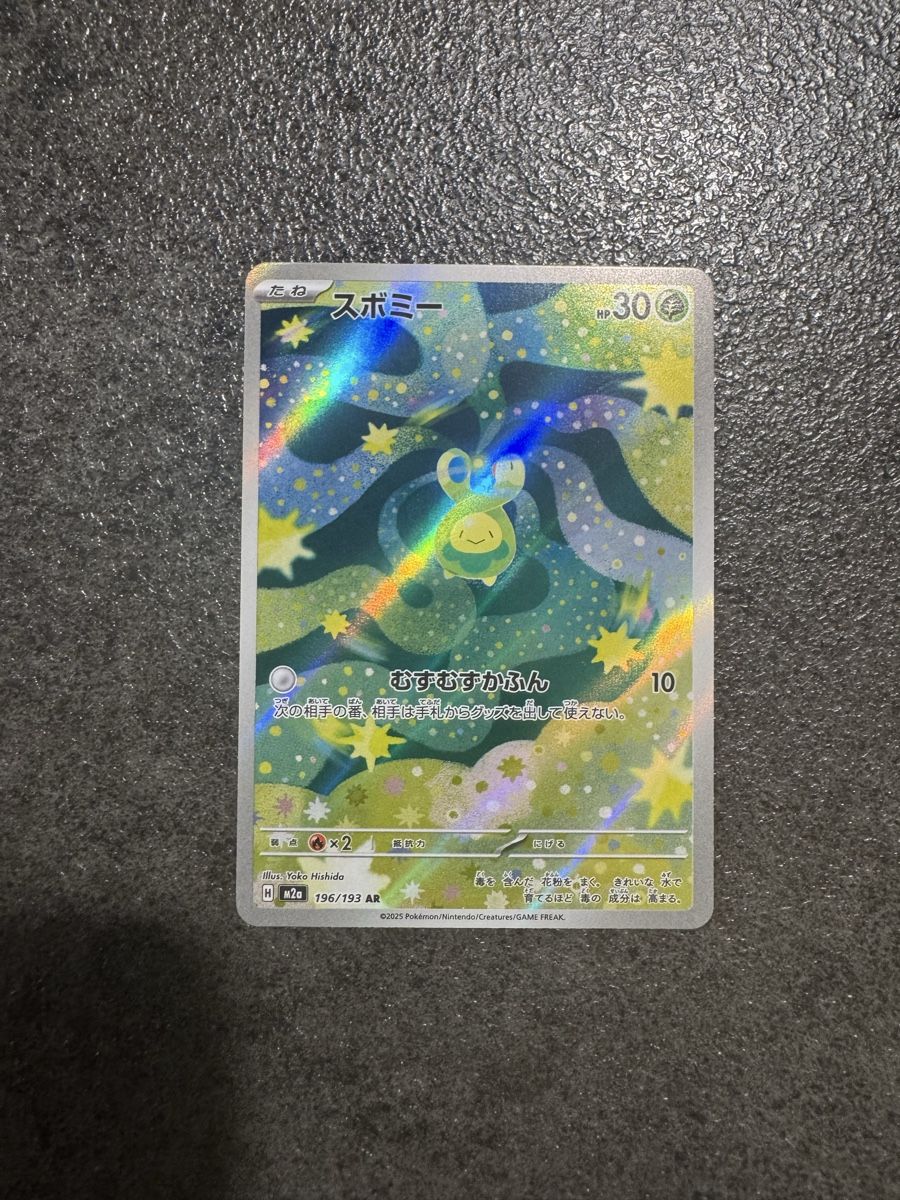 Cartoline: Budew - mega dream EX jap NM – Nuovo e nell'imballaggio originale da Meyrin venduto da pid_ynr9