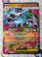 🇯🇵 Pokemon Charizard ex m2 JP