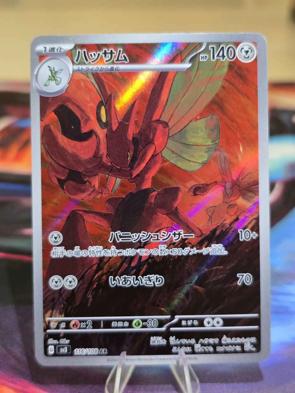 Pokémon Carte collezionabili: Scherox (sv3 116) – Usato da Lenzburg venduto da AkuyakuTCG