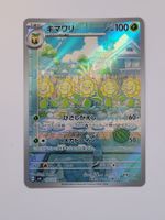 Pokemon TCG Sunflora sv6 102/101 AR JP