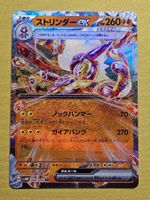sv4M Future Flash - Toxtricity ex 040/066 RR