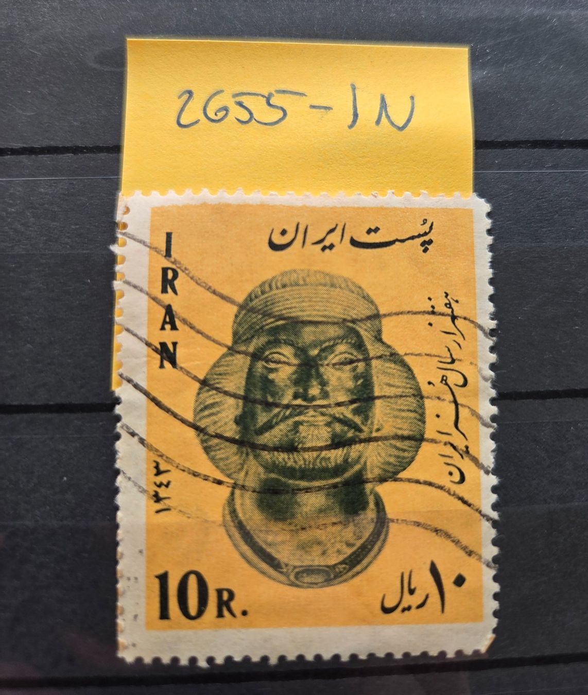 Tous les timbres: Briefmarke Iran 2655-IN – D'occasion à Köniz par Briefmarken_Frau