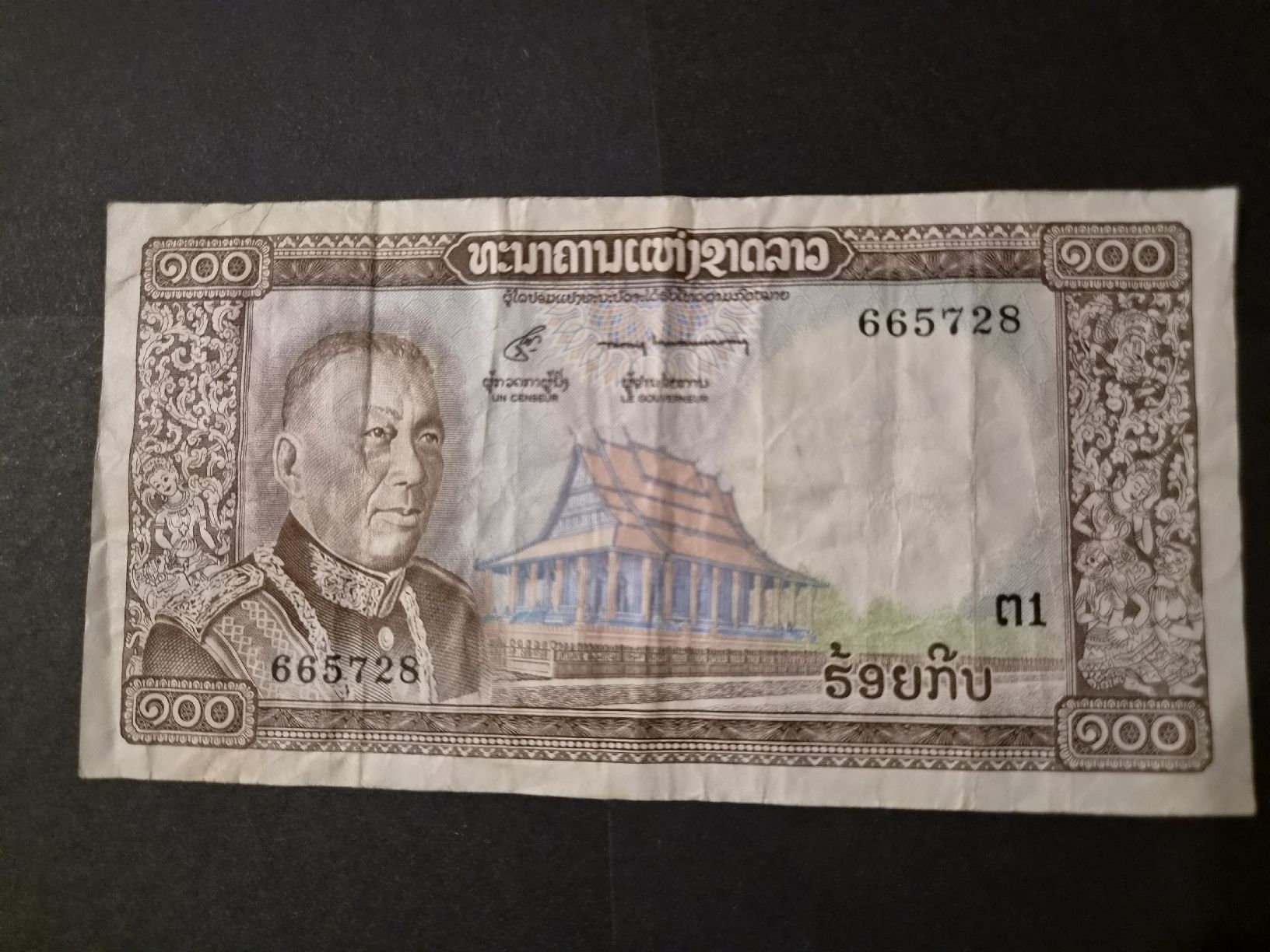 Banconote: Laos 100 kip 1974 P16 – Usato da Versoix venduto da rucio