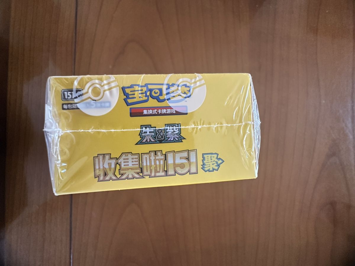 Pokémon Sammelbilder & Trading cards: Display 151 Chinese Vol  4  – Neu und originalverpackt aus Cheseaux-sur-Lausanne von thecoyote2 4
