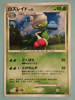 Diamant & Perl Roserade Lv.33 DP1 13 Diamant Japanese