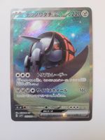 Pokemon TCG Iron Treads EX sv1V 103/078 SAR JP