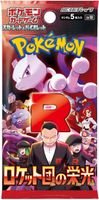 Pokemon The Glory of Team Rocket Booster Pack SV10 Japanese