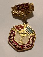 1 Anstecknadel I.M. Sechenova Medizinische Uni Moskau