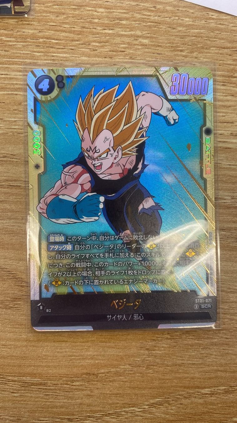 Bandai Cartes à collectionner: Dragon Ball | ST01-071 – D'occasion à Zürich par nyra_TCG
