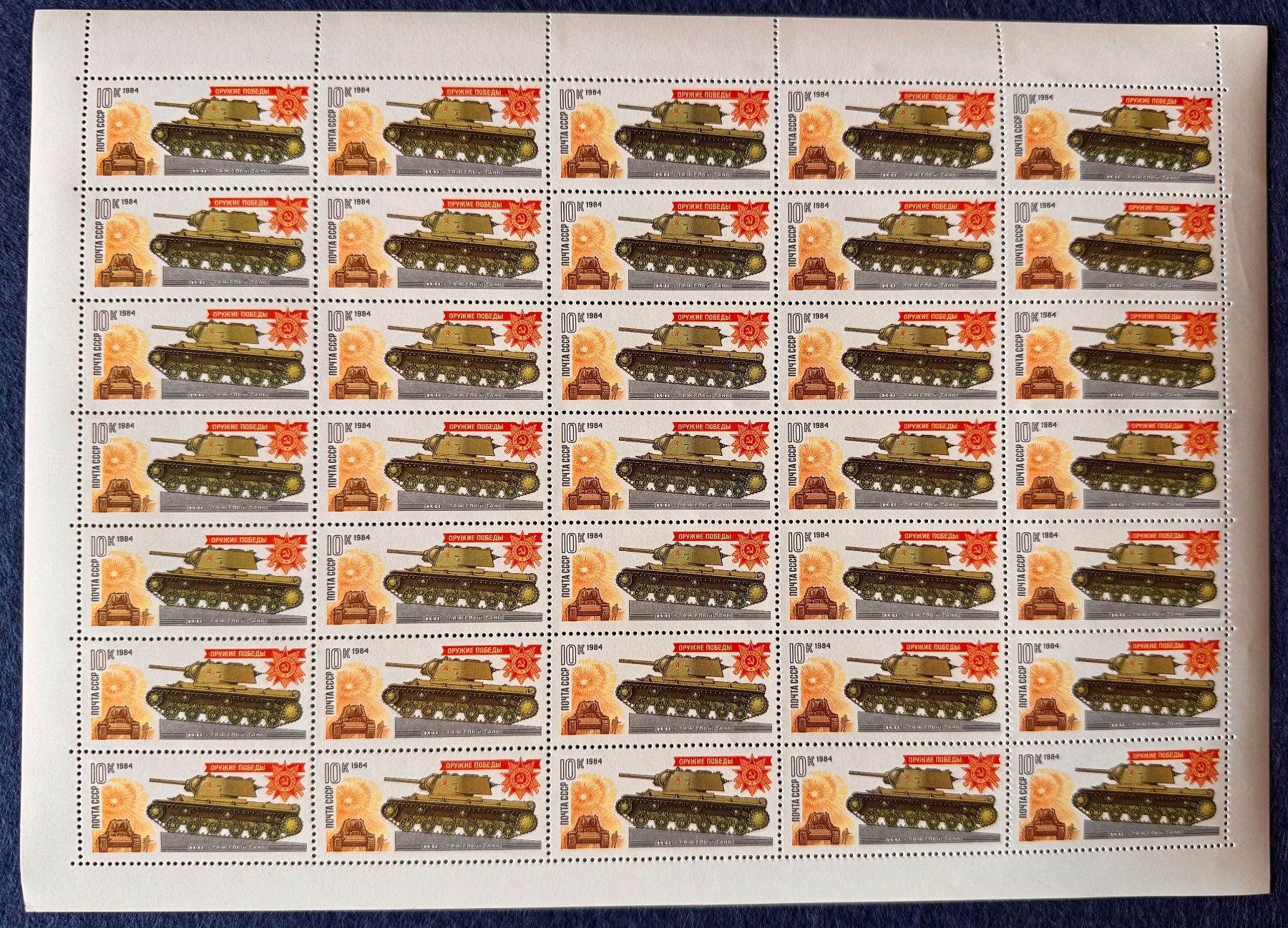 Tutti i francobolli: Seltener Sowjetischer Briefmarkenbogen ungebraucht – Usato da Andwil SG venduto da Ariisa1234