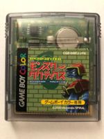 Karkurenbo Battle Monster Tactics - Game