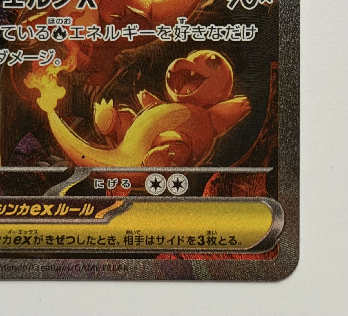 Pokémon Carte collezionabili: Mega Charizard X ex 110/080 (SAR)  – Usato da Ilanz venduto da caui 5