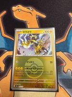 Zeraora (xm2a 055) - JAP - MEGA Dream ex