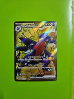 Pokemon Cynthia's Garchomp ex SR 080/063 sv9a Japanese